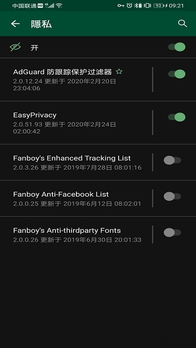 adguard高级破解版
