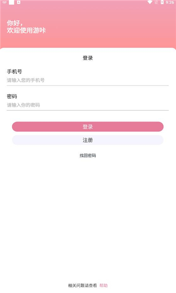 游咔破解版免费下载无限积分