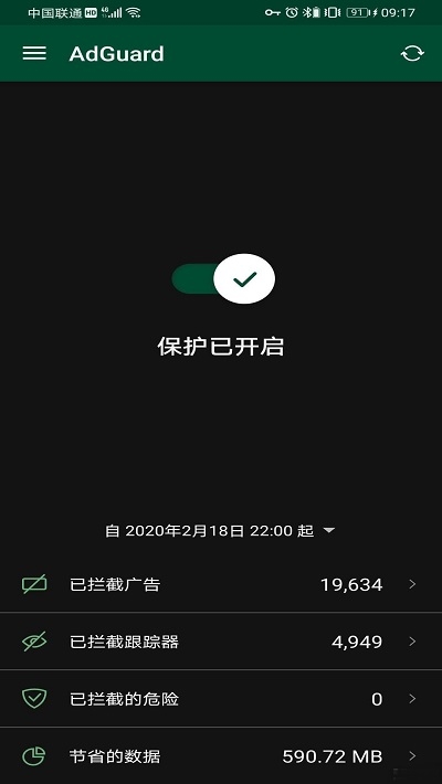 adguard高级破解版