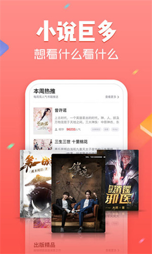 追书神器破解版无广告