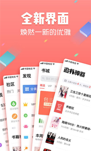 追书神器破解版无广告