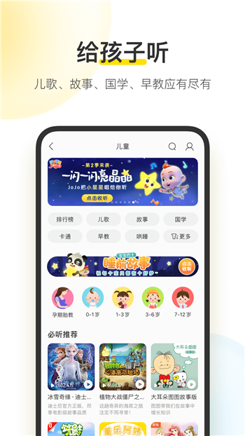 酷我音乐破解版永久免费2023