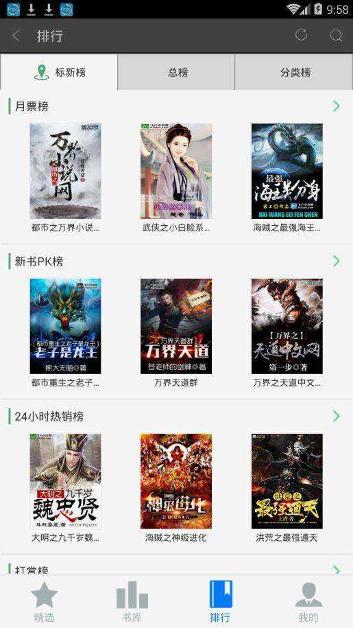飞卢破解版9999999飞卢点