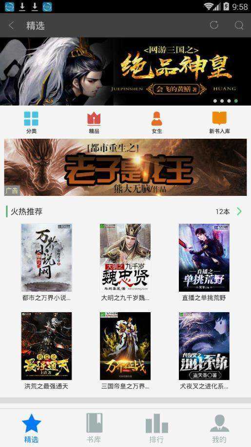 飞卢破解版9999999飞卢点