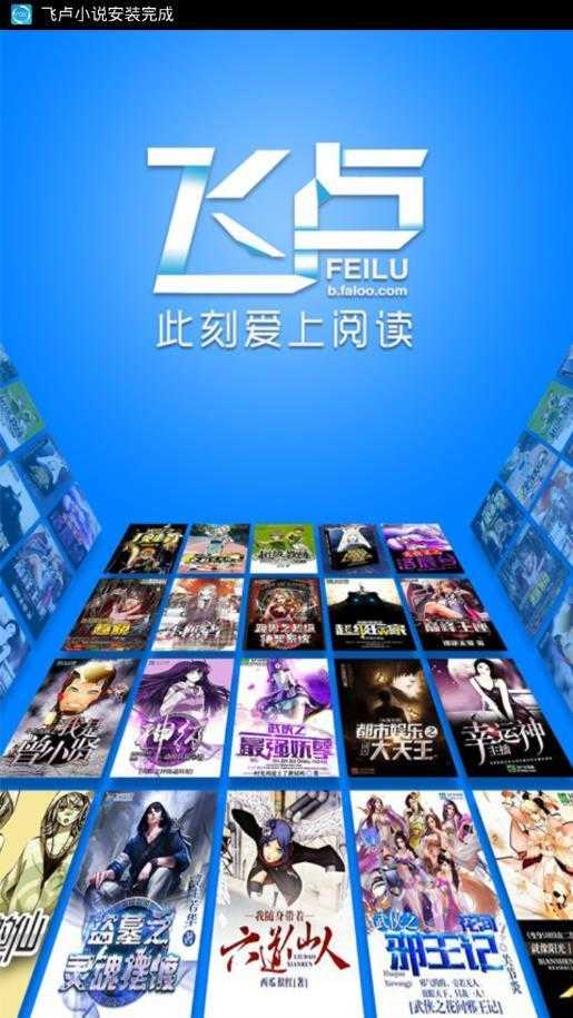 飞卢破解版9999999飞卢点