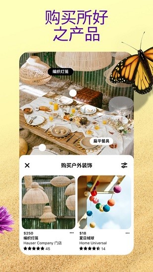 Pinterest官网版截图3
