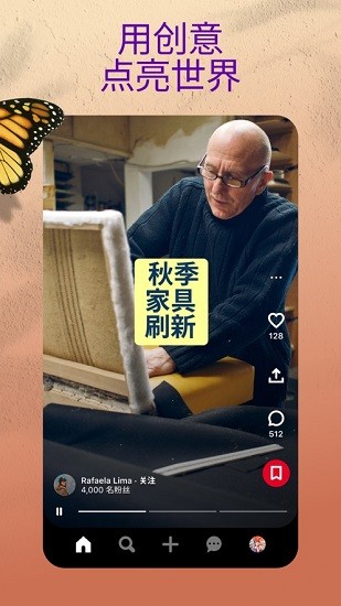 Pinterest官网版截图1