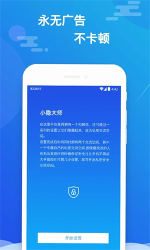 小隐大师破解版免费无试用期