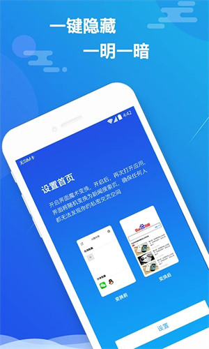 小隐大师破解版免费无试用期