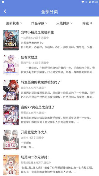 少年梦阅读破解版2023