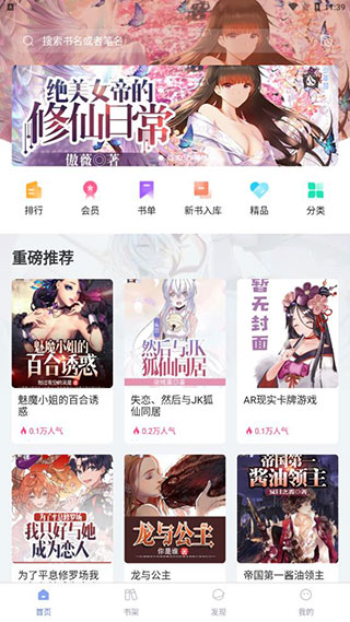 少年梦阅读破解版2023