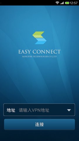 EasyConnect破解版