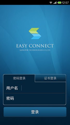 EasyConnect破解版