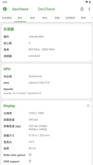 devcheck破解版