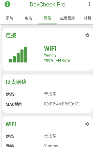 devcheck破解版