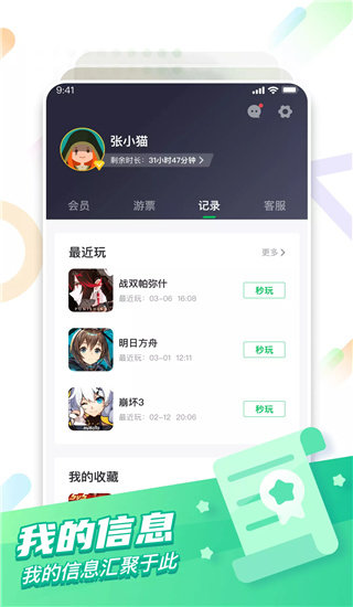 咪咕游戏盒子破解版