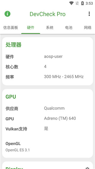 devcheck破解版