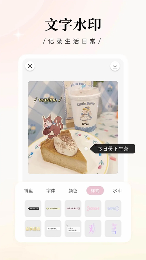 日杂相机破解版
