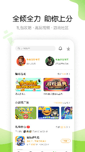 4999游戏盒破解版