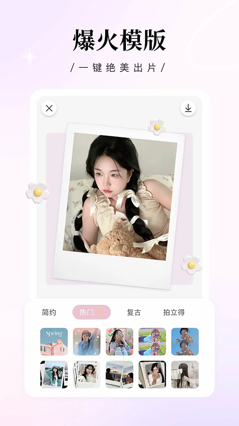 日杂相机破解版