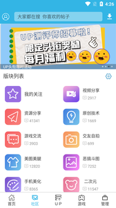 软天空破解版