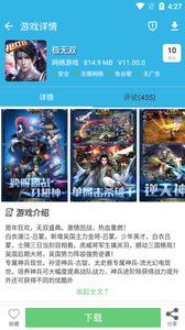 软天空破解版