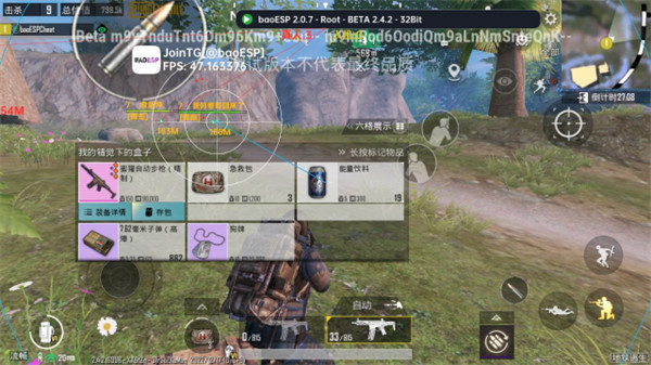 baoesp破解版无需卡密最新版
