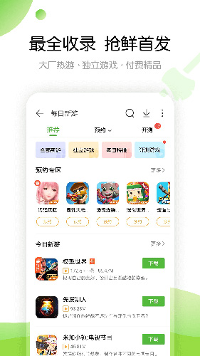 4999游戏盒破解版