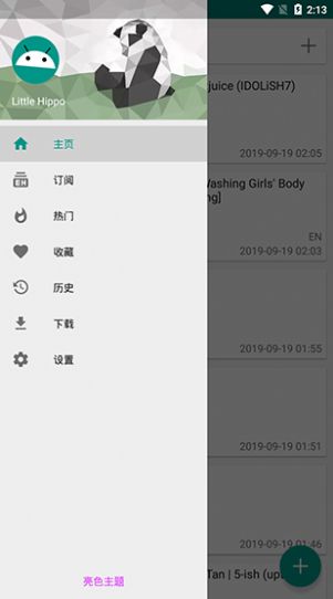 ehviewer绿色版1.9.5.2截图2