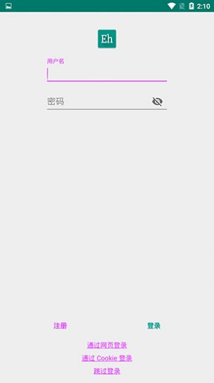 ehviewer绿色版1.9.5.2截图3