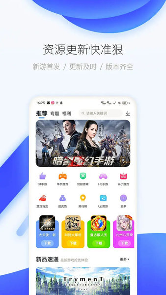 52破解游戏盒子