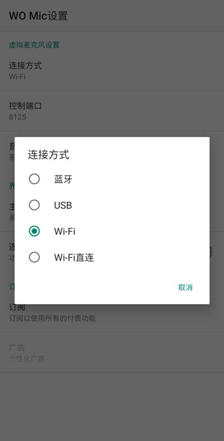womic破解版