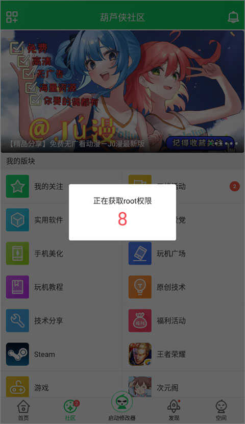 葫芦侠破解版免费手机版