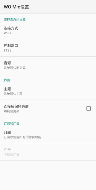 womic破解版