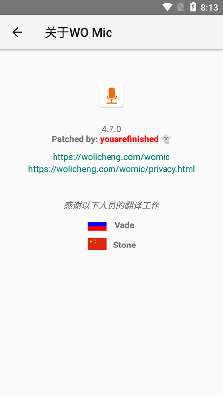 womic破解版