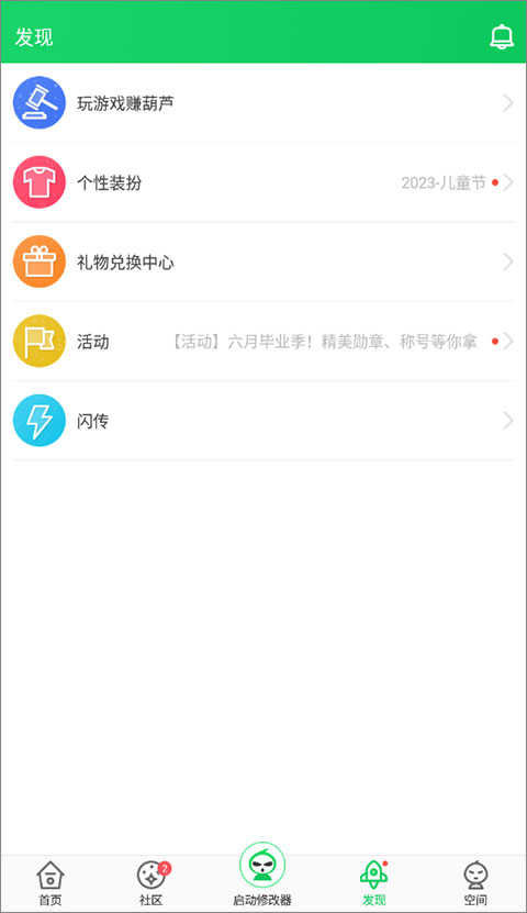 葫芦侠破解版免费手机版