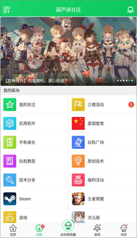 葫芦侠破解版免费手机版