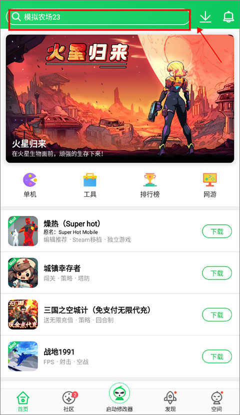 葫芦侠破解版免费手机版