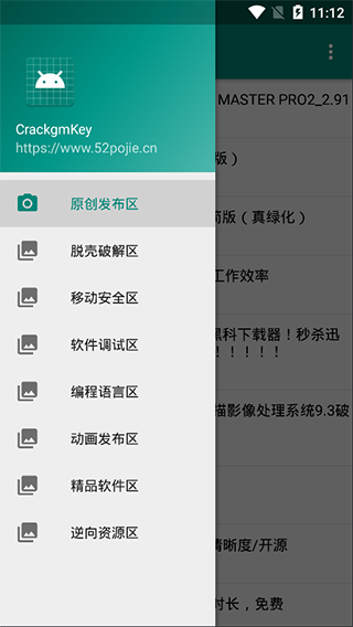任我行破解版v吾爱破解论坛
