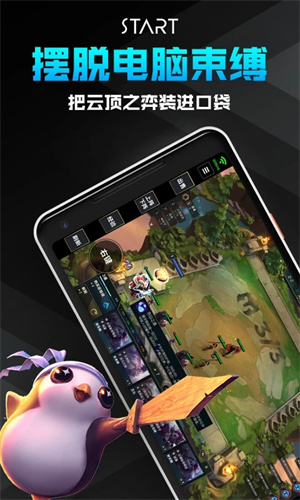 start云游戏破解版最新