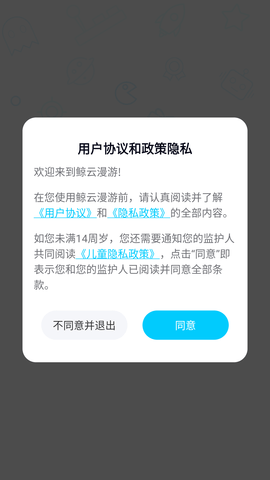 鲸云漫游破解版vip永久免费