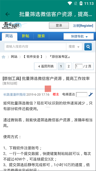 任我行破解版v吾爱破解论坛