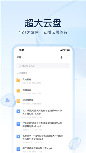 手机迅雷破解版