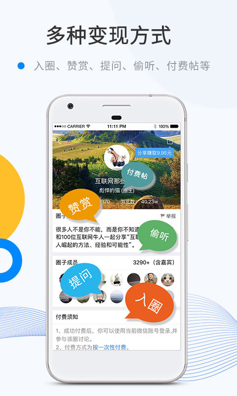 weme破解版无限刷VIP