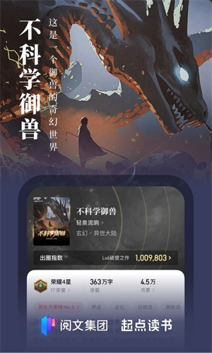 起点读书破解版无广告