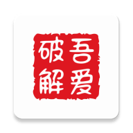 任我行破解版v吾爱破解论坛