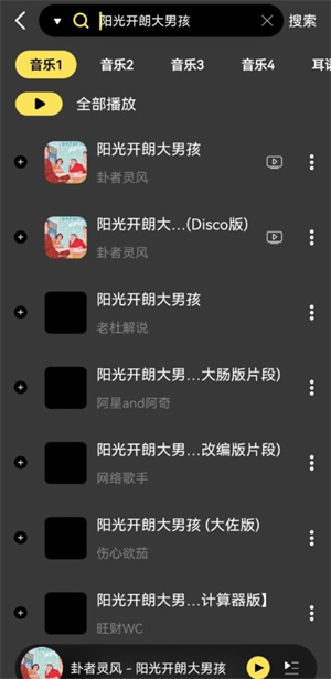 柠乐音乐破解版VIP截图1
