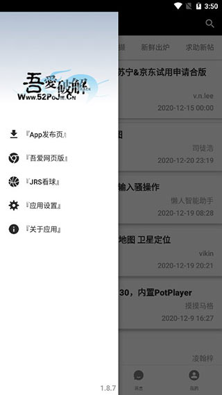 任我行破解版v吾爱破解论坛