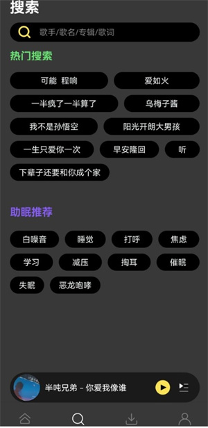 柠乐音乐破解版VIP