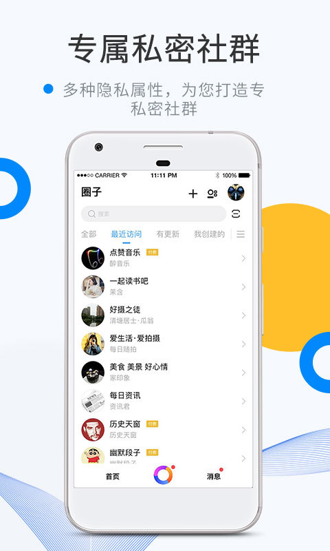 weme破解版无限刷VIP